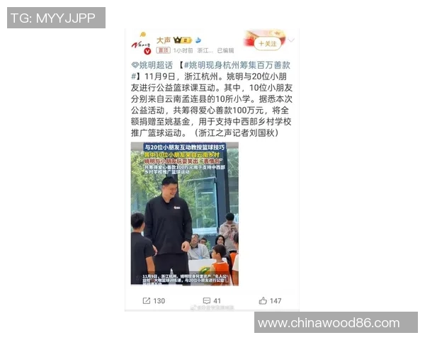 姚明成立篮球培训基金会，助力中国青少年成长